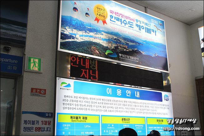 통영 한려수도 케이블카 미륵산 꼭대기에서 내려본 바다[통영 여행]