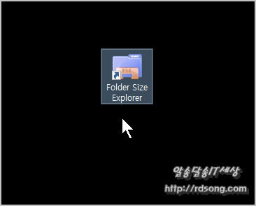 윈도우10 폴더크기 보는 프로그램 Folder Size Explorer [폴더 사이즈 및 폴더내의 파일갯수 표시 ]