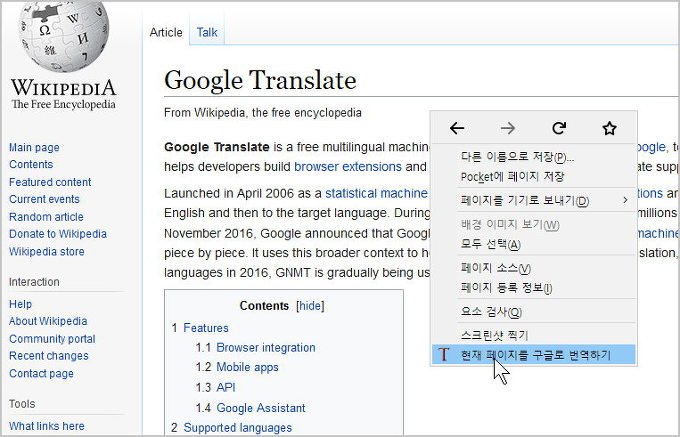파이어폭스 퀀텀의 마우스 우측메뉴에 웹페이지 번역하는 구글번역 추가 방법 [파이어폭스 추천 부가기능]