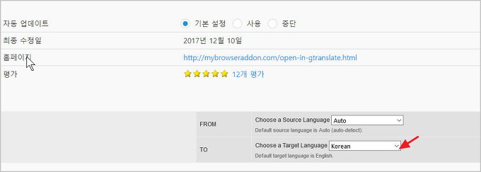 파이어폭스 퀀텀의 마우스 우측메뉴에 웹페이지 번역하는 구글번역 추가 방법 [파이어폭스 추천 부가기능]