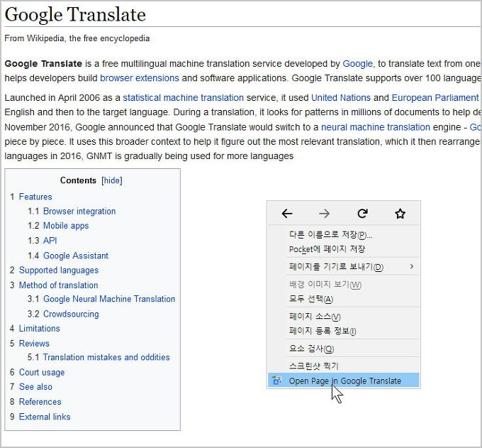 파이어폭스 퀀텀의 마우스 우측메뉴에 웹페이지 번역하는 구글번역 추가 방법 [파이어폭스 추천 부가기능]