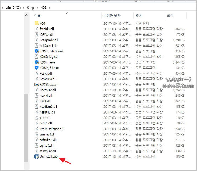 컴퓨터를 느리게 만드는 Kosinj 삭제 방법 액티브액스를 제거하자 [Pc 최적화]
