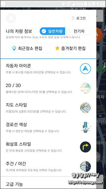 모바일 네비게이션 아틀란 3D 네비 사용해 보니, 데이타 절약을 위해 지도 스마트폰에 저장