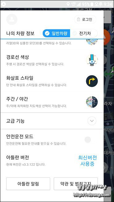 모바일 네비게이션 아틀란 3D 네비 사용해 보니, 데이타 절약을 위해 지도 스마트폰에 저장