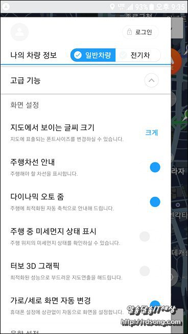 모바일 네비게이션 아틀란 3D 네비 사용해 보니, 데이타 절약을 위해 지도 스마트폰에 저장