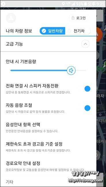 모바일 네비게이션 아틀란 3D 네비 사용해 보니, 데이타 절약을 위해 지도 스마트폰에 저장