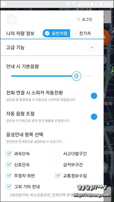 모바일 네비게이션 아틀란 3D 네비 사용해 보니, 데이타 절약을 위해 지도 스마트폰에 저장