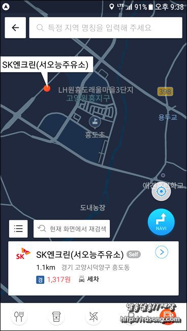 모바일 네비게이션 아틀란 3D 네비 사용해 보니, 데이타 절약을 위해 지도 스마트폰에 저장