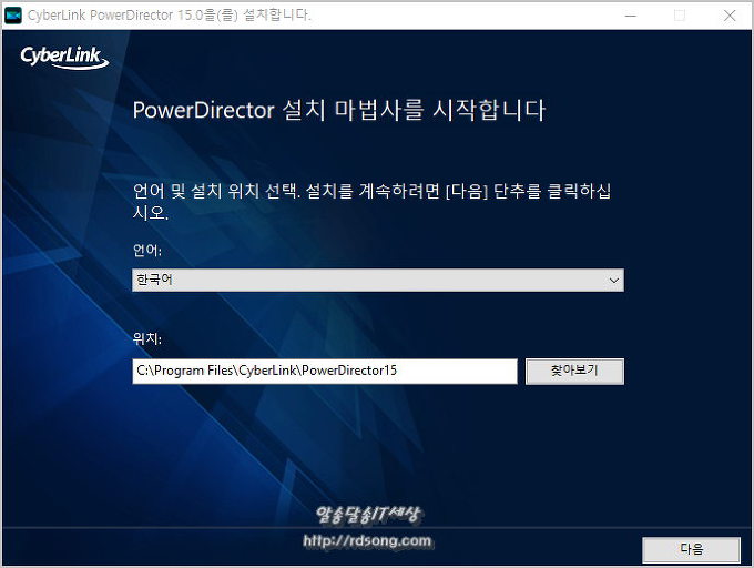 동영상편집기 파워디렉터 15 무료 받아 설치 [ Powerdirector 15 ]