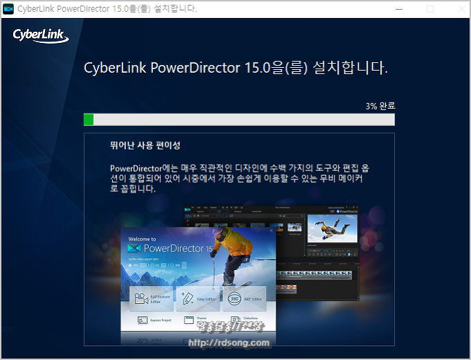 동영상편집기 파워디렉터 15 무료 받아 설치 [ Powerdirector 15 ]