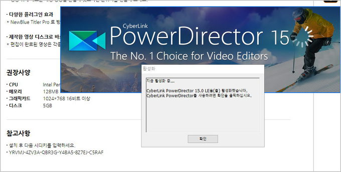 동영상편집기 파워디렉터 15 무료 받아 설치 [ Powerdirector 15 ]