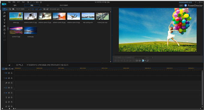 동영상편집기 파워디렉터 15 무료 받아 설치 [ Powerdirector 15 ]