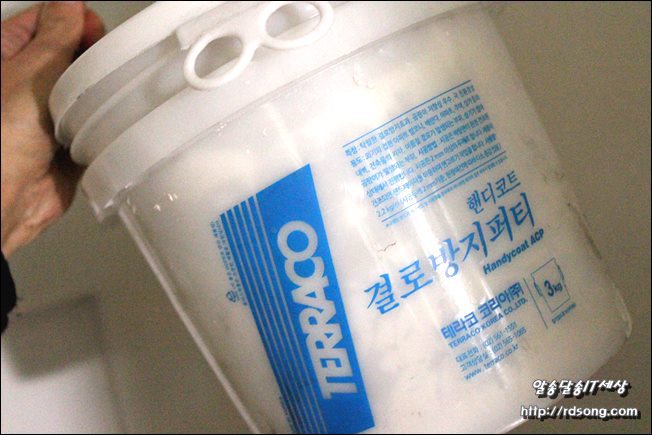 베란다 벽면에 결로방지 위해 결로방지퍼티 바르다 [Diy]