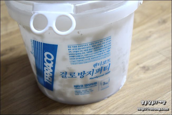 베란다 벽면에 결로방지 위해 결로방지퍼티 바르다 [Diy]