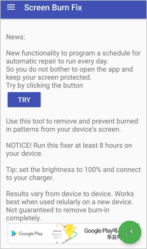 삼성스마트폰 잔상 화면에 글자 자국이 남는 번인 문제 해결? [갤6]