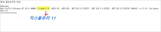 현재 사용중인 웹브라우져 알려주는 자바스크립트 작성 Navigator.useragent