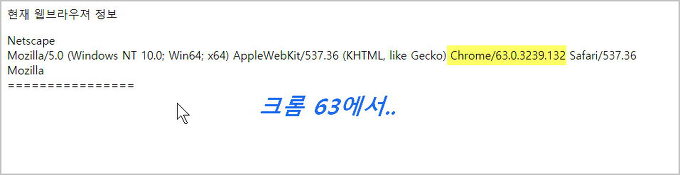 현재 사용중인 웹브라우져 알려주는 자바스크립트 작성 Navigator.useragent