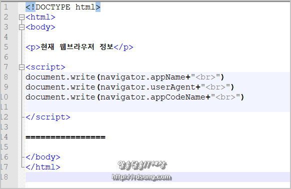 현재 사용중인 웹브라우져 알려주는 자바스크립트 작성 Navigator.useragent