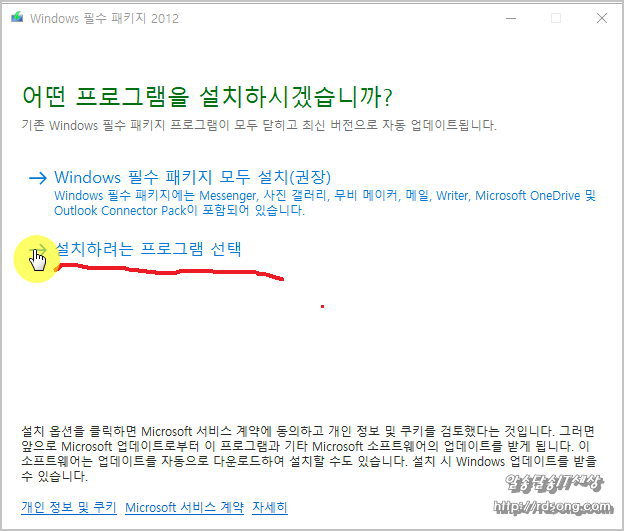 윈도우 무비 메이커 12 동영상 자막 만들기 [윈도우10에 Movie Maker 설치 ]