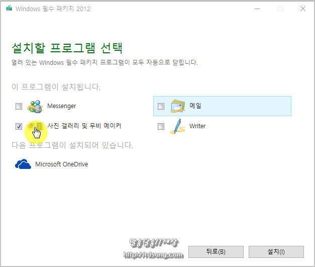 윈도우 무비 메이커 12 동영상 자막 만들기 [윈도우10에 Movie Maker 설치 ]