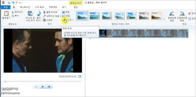 윈도우 무비 메이커 12 동영상 자막 만들기 [윈도우10에 Movie Maker 설치 ]