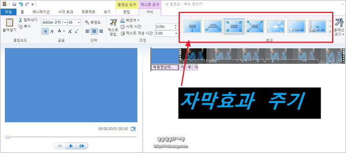 윈도우 무비 메이커 12 동영상 자막 만들기 [윈도우10에 Movie Maker 설치 ]