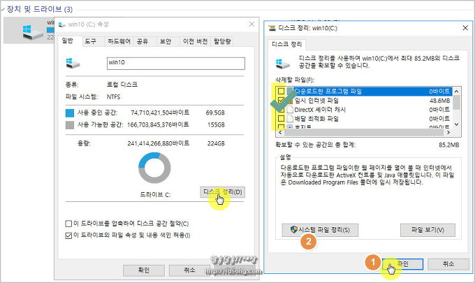 Pc 최적화 윈도우10의 컴퓨터 파일 정리 프로그램으로 좀더 Pc 빠르게