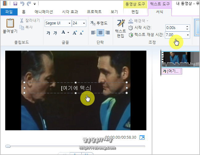 윈도우 무비 메이커 12 동영상 자막 만들기 [윈도우10에 Movie Maker 설치 ]