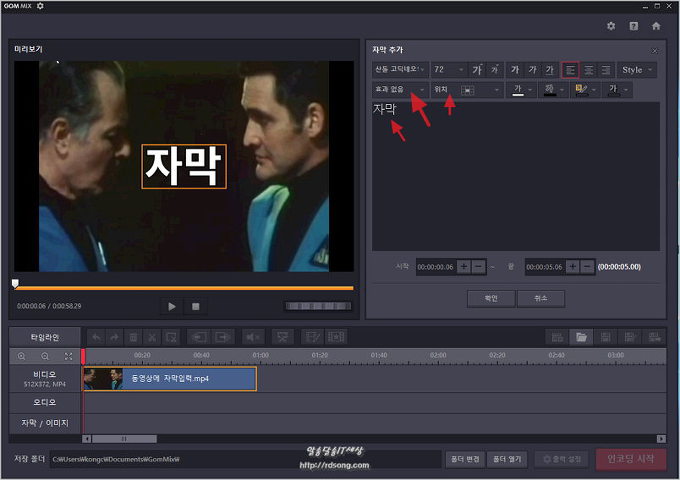 곰믹스 동영상 편집기로 영상에 자막 넣기 [ 곰믹스 자막 추가 사용법]