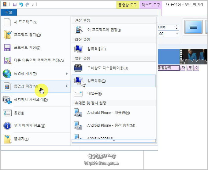 윈도우 무비 메이커 12 동영상 자막 만들기 [윈도우10에 Movie Maker 설치 ]