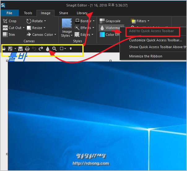 스네그잇 Snagit 12 화면캡처 도구 워터마크 추가 [스네그잇 사용법]