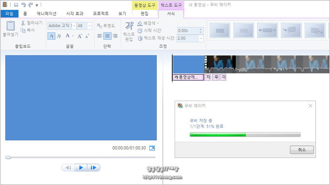 윈도우 무비 메이커 12 동영상 자막 만들기 [윈도우10에 Movie Maker 설치 ]
