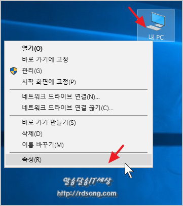 윈도우10 컴퓨터 이름 변경 Pc이름 바꾸기 방법