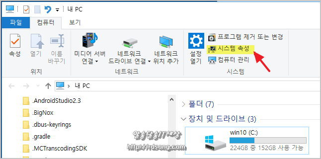 윈도우10 컴퓨터 이름 변경 Pc이름 바꾸기 방법