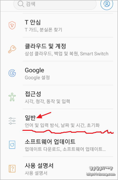 삼성 갤럭시 S8 키보드 크기 조절 크게 변경하자 [스크린 키보드 크기 조절]