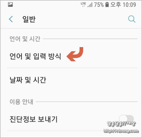 삼성 갤럭시 S8 키보드 크기 조절 크게 변경하자 [스크린 키보드 크기 조절]