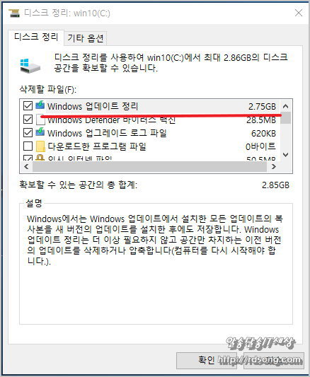 윈도우 업데이트 정리, 컴퓨터 용량 늘리기