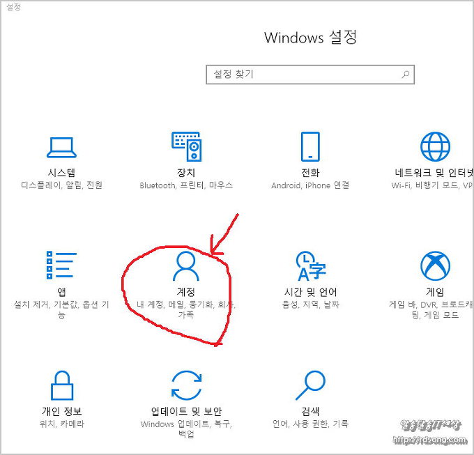 윈도우10 1709 Ms계정에서 로컬계정으로 전환 방법