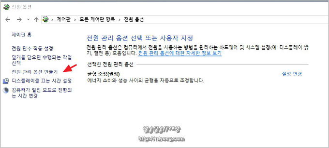 윈도우10 Acer 노트북 전원옵션 고성능 추가하여 컴퓨터 최적화 [ Pc 속도 향상 ]