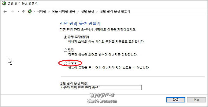 윈도우10 Acer 노트북 전원옵션 고성능 추가하여 컴퓨터 최적화 [ Pc 속도 향상 ]