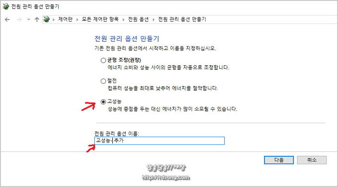 윈도우10 Acer 노트북 전원옵션 고성능 추가하여 컴퓨터 최적화 [ Pc 속도 향상 ]