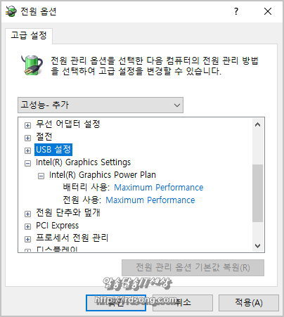 윈도우10 Acer 노트북 전원옵션 고성능 추가하여 컴퓨터 최적화 [ Pc 속도 향상 ]