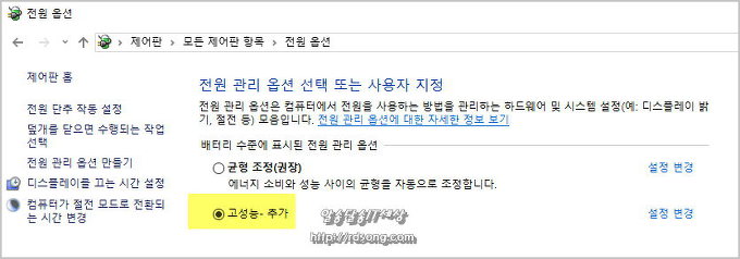 윈도우10 Acer 노트북 전원옵션 고성능 추가하여 컴퓨터 최적화 [ Pc 속도 향상 ]