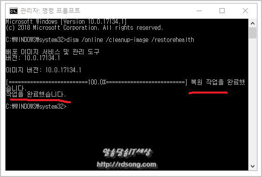 Dism 도구 이용하여 Windows 손상된 오류 수정 또는 손상된 구성요소 자동 복구 방법 [ 윈도우10 1803 ]