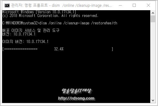 Dism 도구 이용하여 Windows 손상된 오류 수정 또는 손상된 구성요소 자동 복구 방법 [ 윈도우10 1803 ]