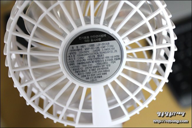 휴대용 선풍기 구입 루시아 핸디형 충전용 Usb 선풍기 Lsf-2012Ub