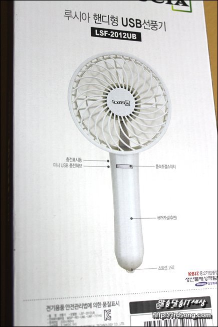휴대용 선풍기 구입 루시아 핸디형 충전용 Usb 선풍기 Lsf-2012Ub