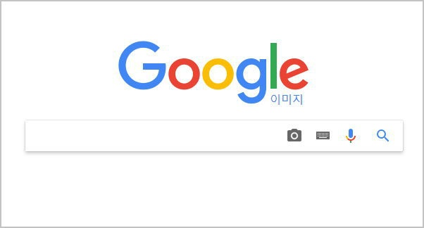 구글 이미지 검색 무료 이미지 쉽게 찾을 수 있는 Pixabay 검색