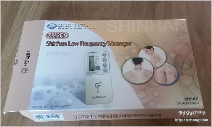 개인용 저주파 자극기 구입 Sh205 저주파 치료기? 근육통증 완화