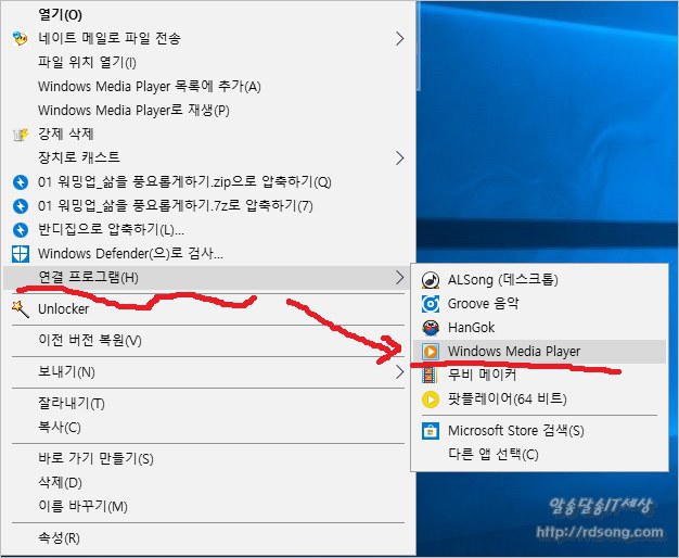 Cd 음악 있는 Cda To Mp3 변환 추출 [ 윈도우 미디어 플레이어 12 이용]